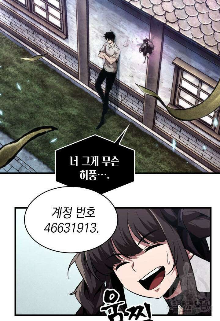 픽 미 업! 6화 9