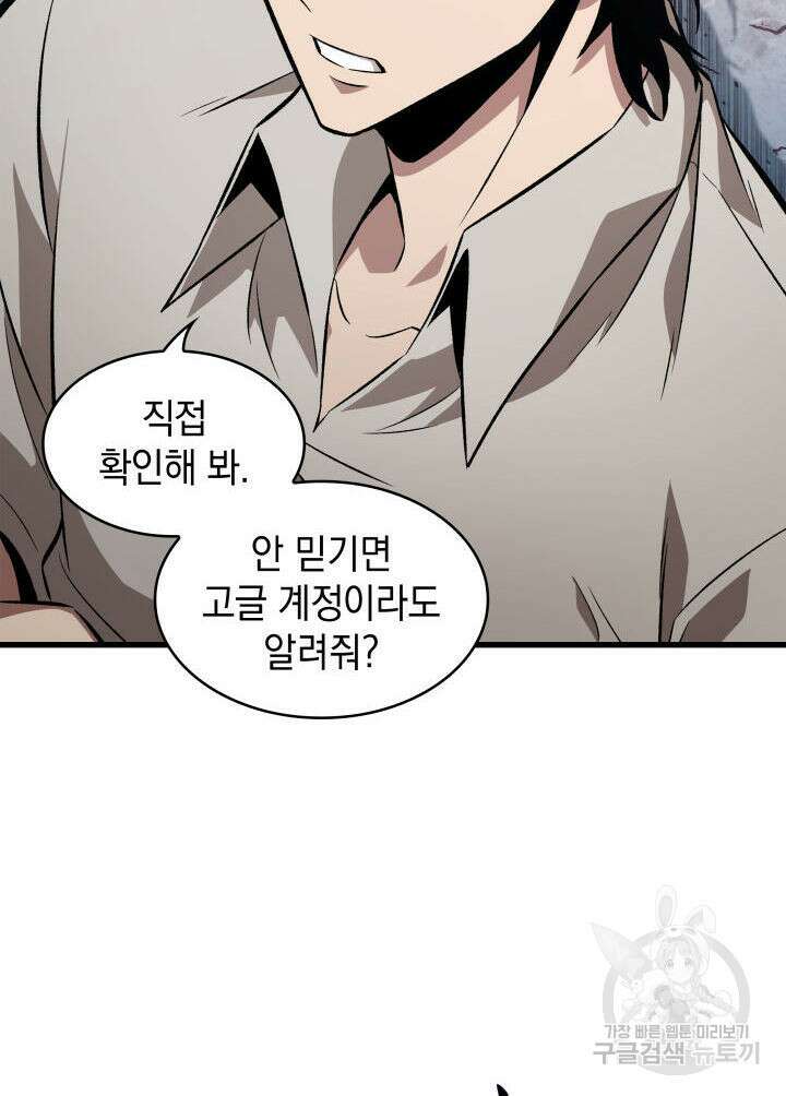 픽 미 업! 6화 11