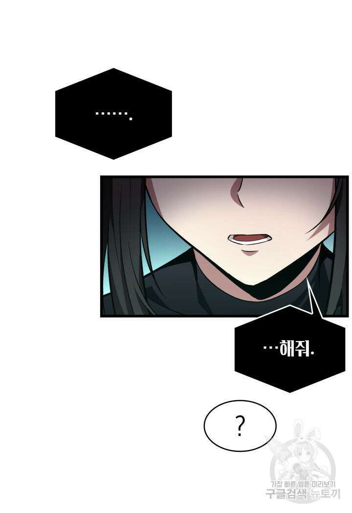 픽 미 업! 6화 14