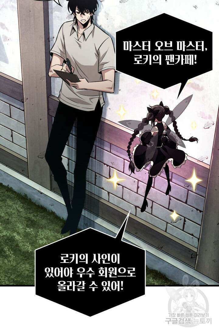 픽 미 업! 6화 17