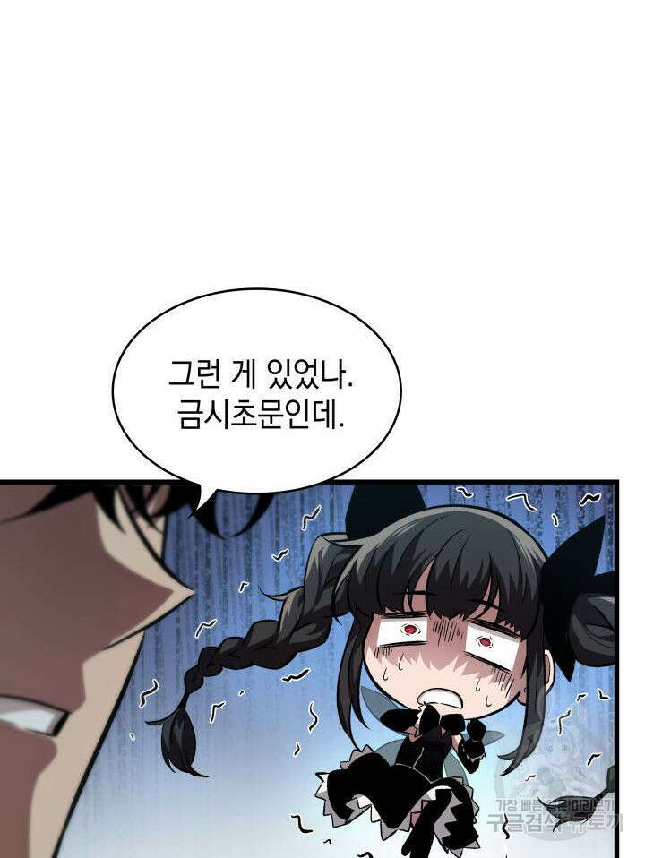픽 미 업! 6화 18
