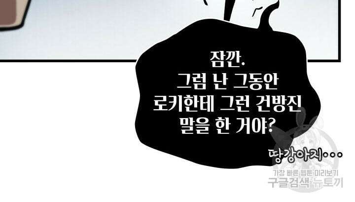 픽 미 업! 6화 19