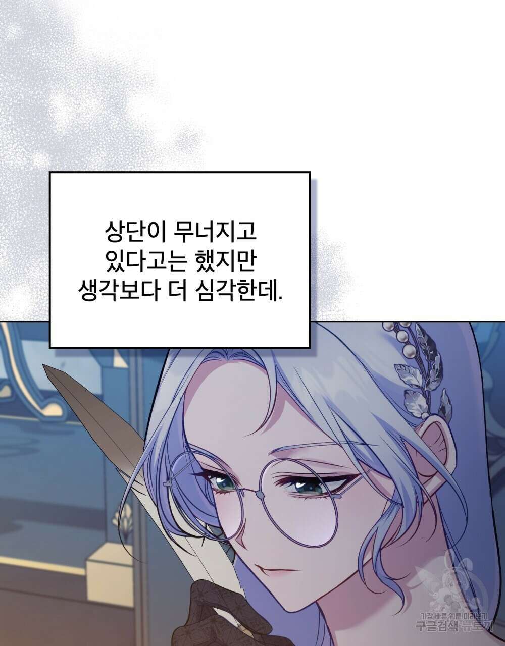 공작님의 말씀을 거역하면 47화 4