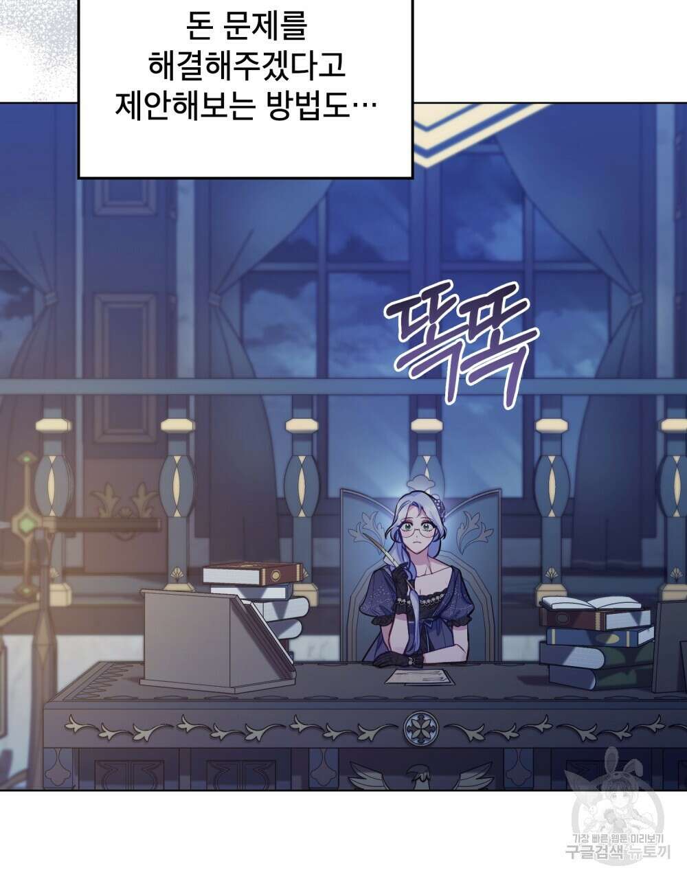 공작님의 말씀을 거역하면 47화 6