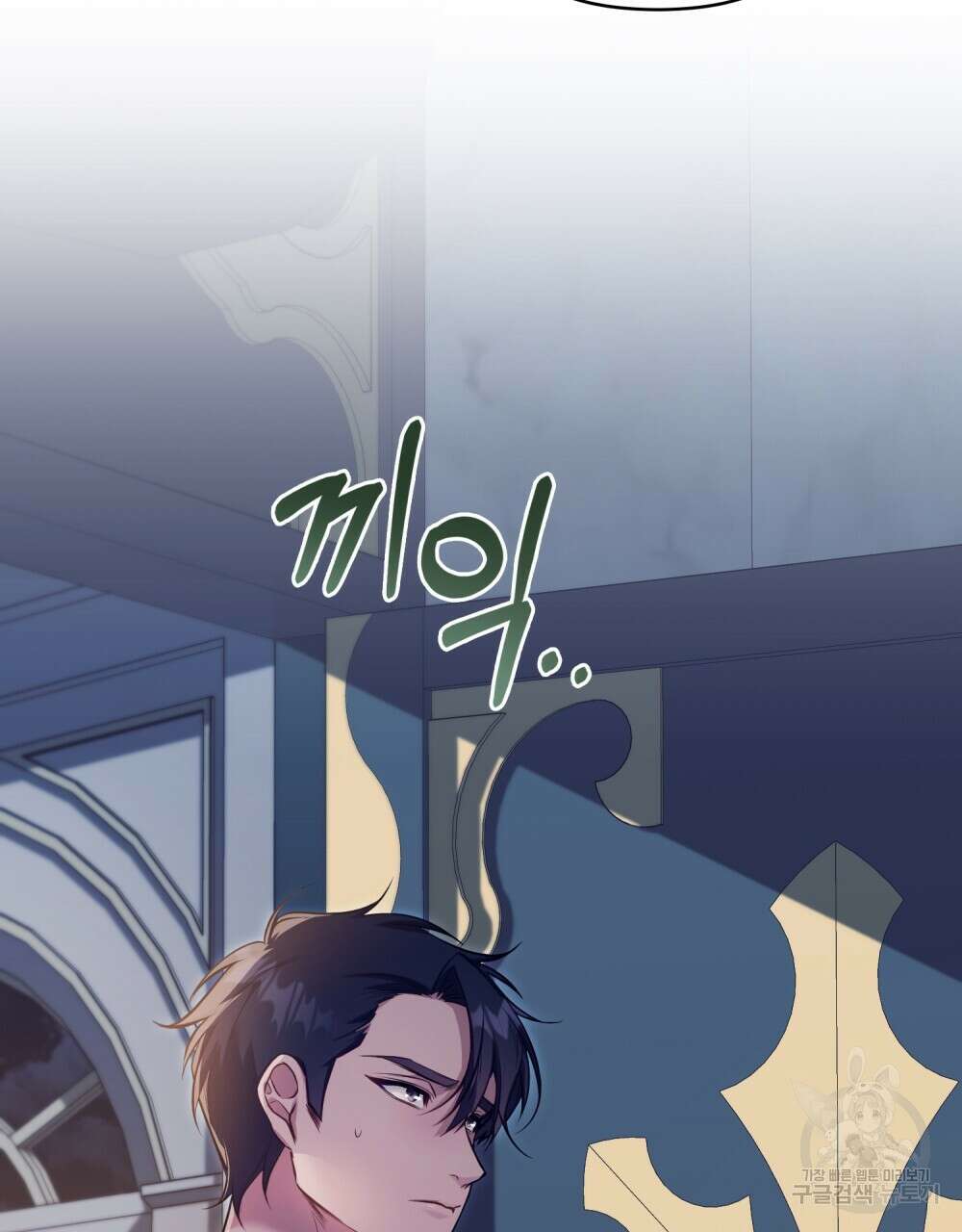 공작님의 말씀을 거역하면 47화 9