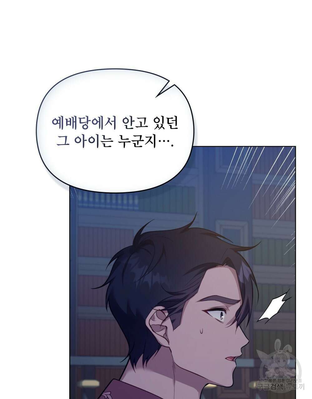 공작님의 말씀을 거역하면 47화 14