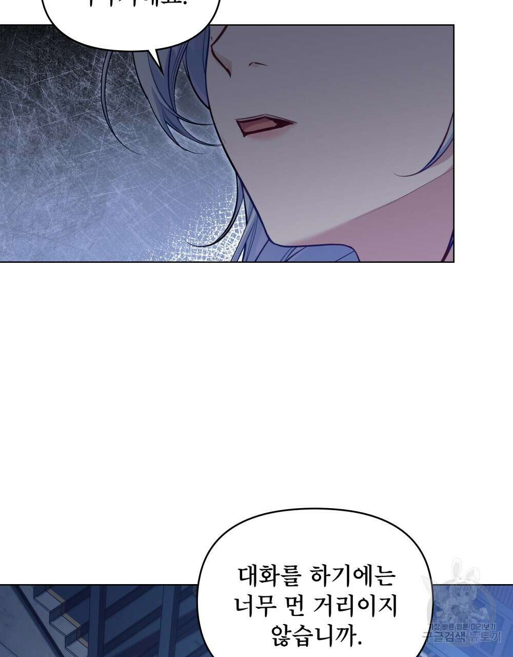 공작님의 말씀을 거역하면 47화 17