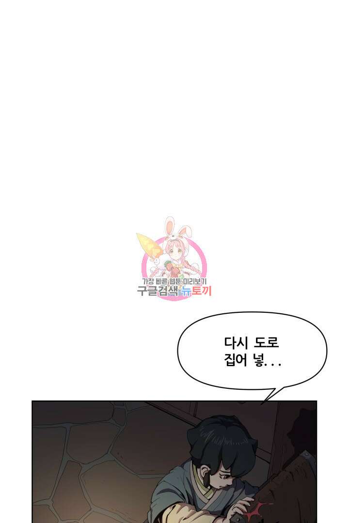 마법서생 2화 1