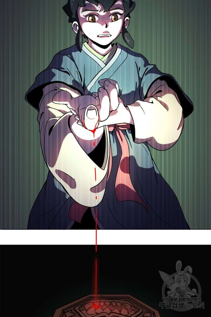 마법서생 2화 3