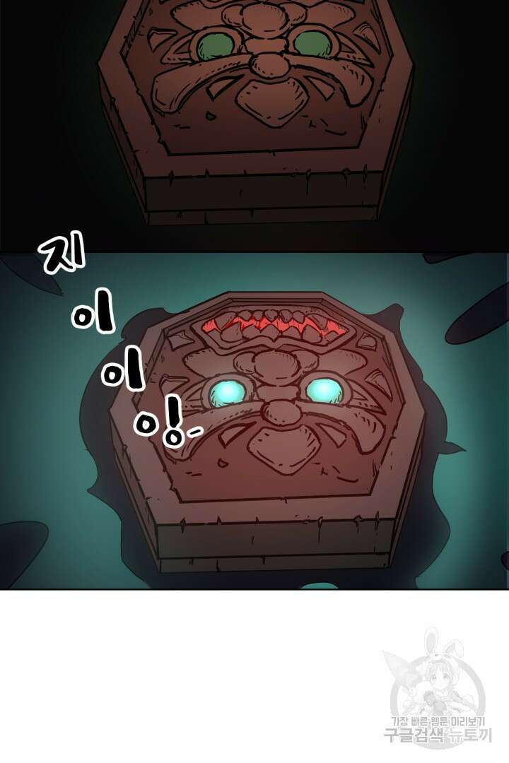 마법서생 2화 4