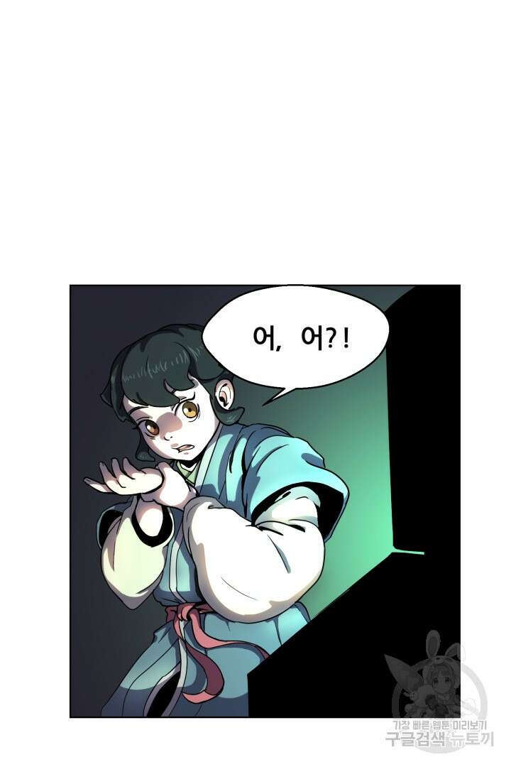 마법서생 2화 5