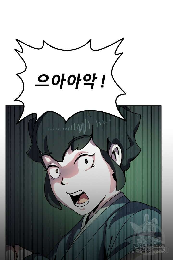 마법서생 2화 6