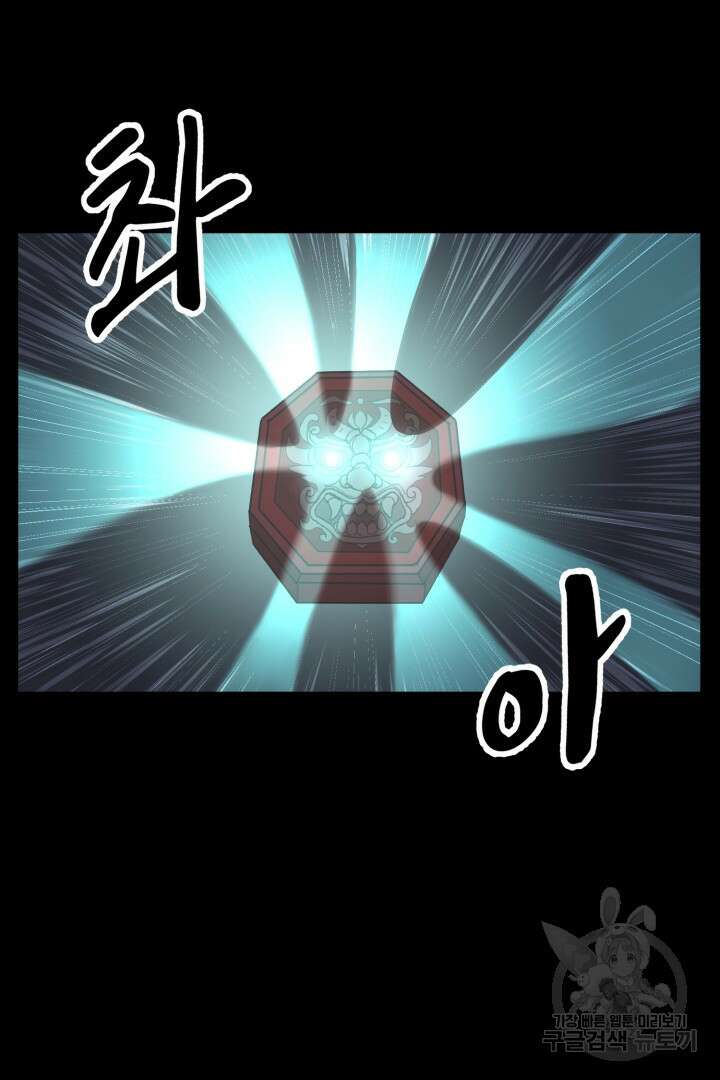 마법서생 2화 9