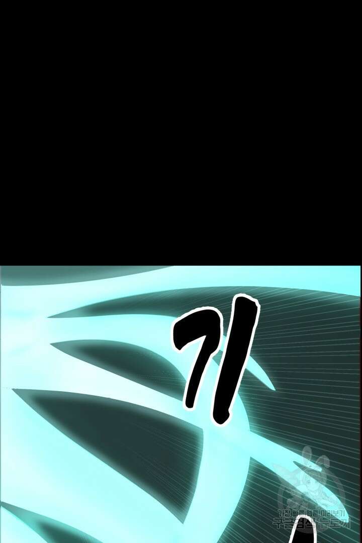 마법서생 2화 10