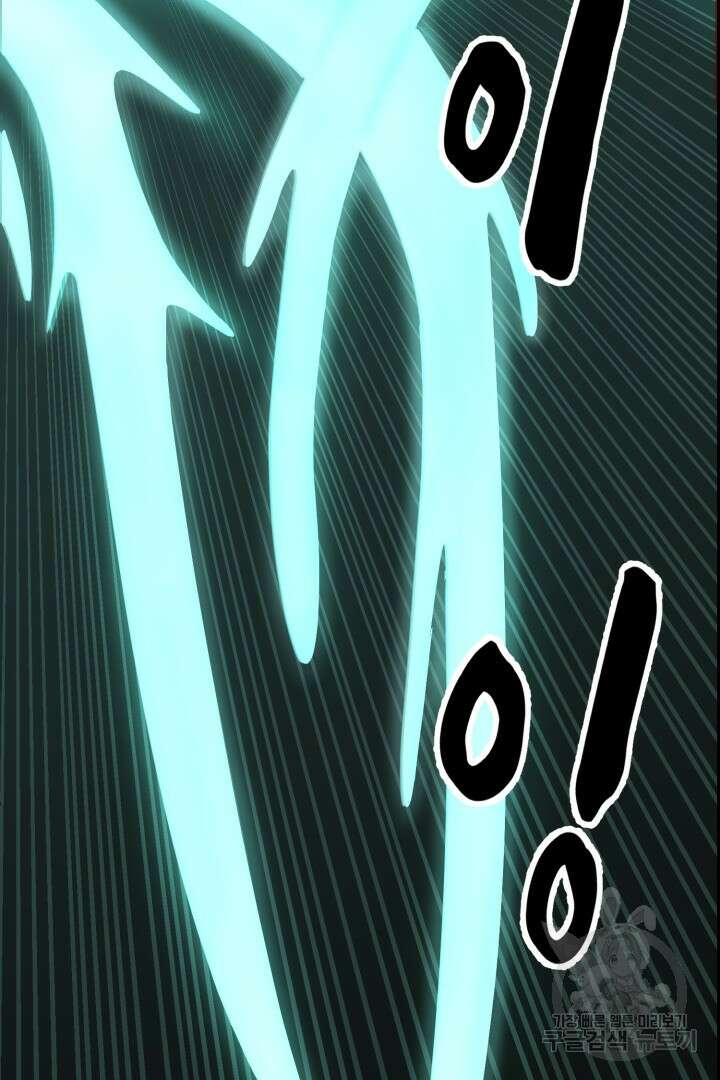 마법서생 2화 11