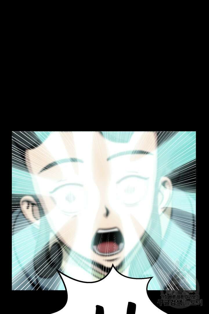 마법서생 2화 13