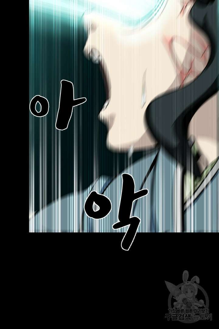 마법서생 2화 15