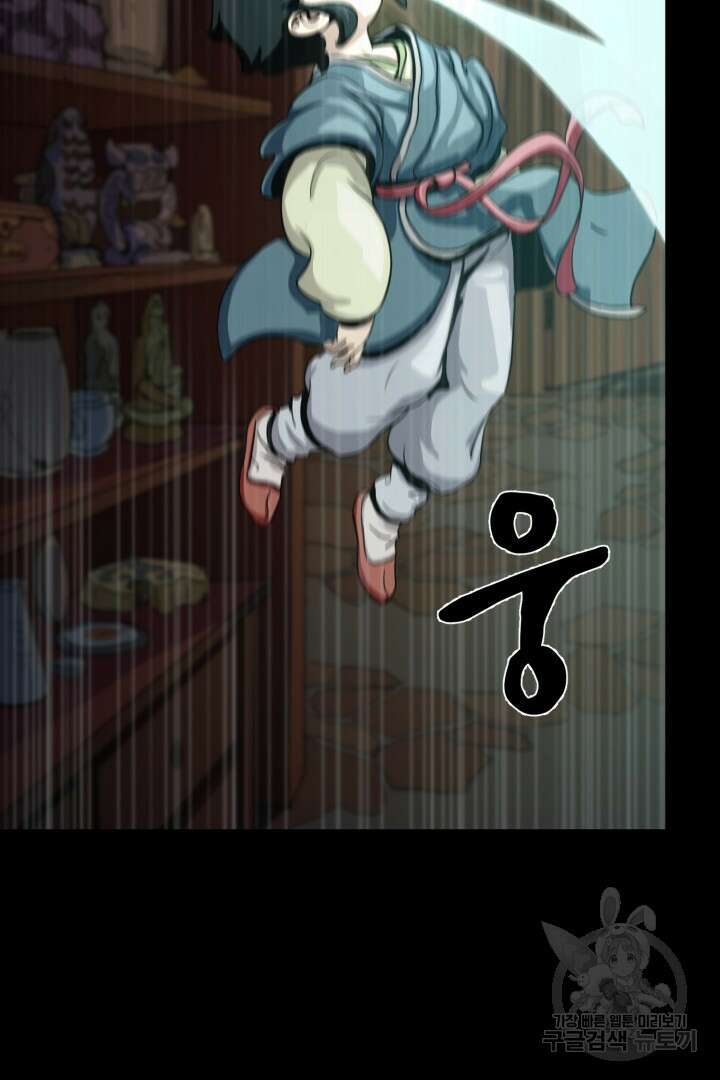 마법서생 2화 17