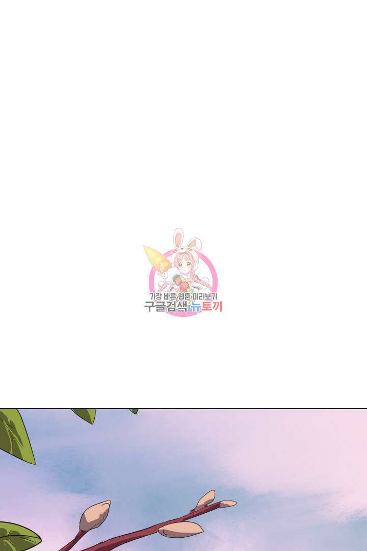 마법서생 13화 1