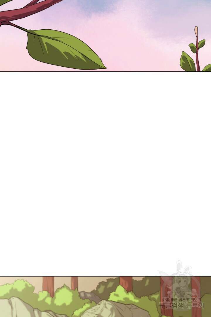 마법서생 13화 2