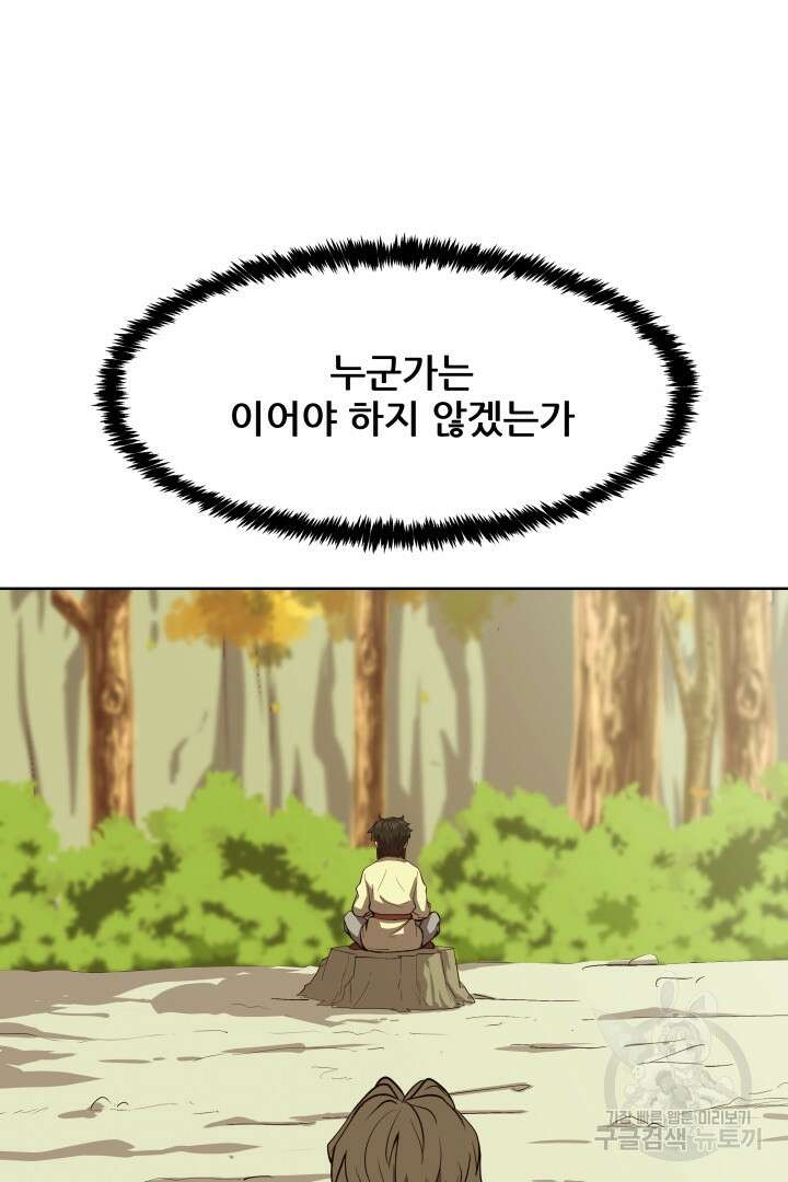 마법서생 13화 10