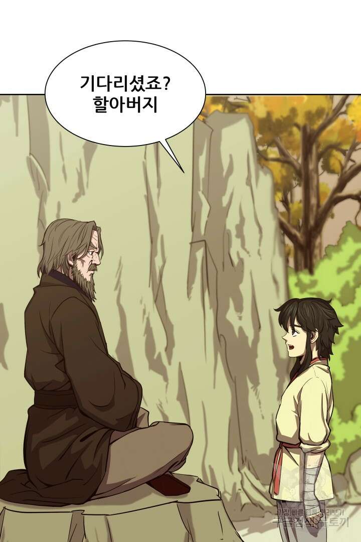 마법서생 13화 13