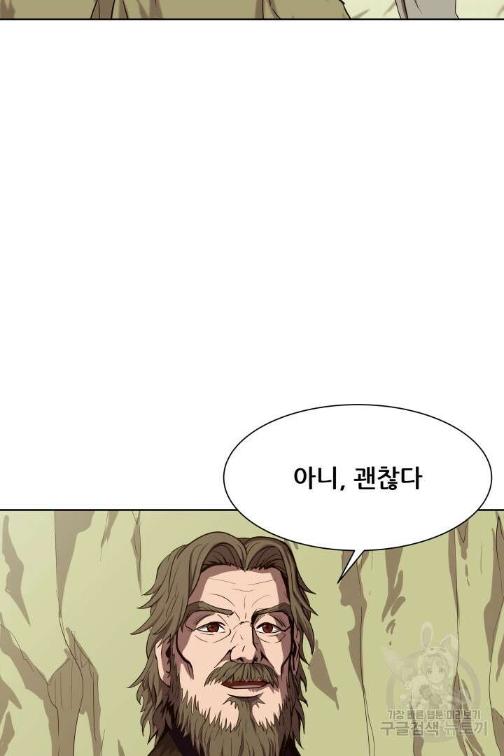 마법서생 13화 14