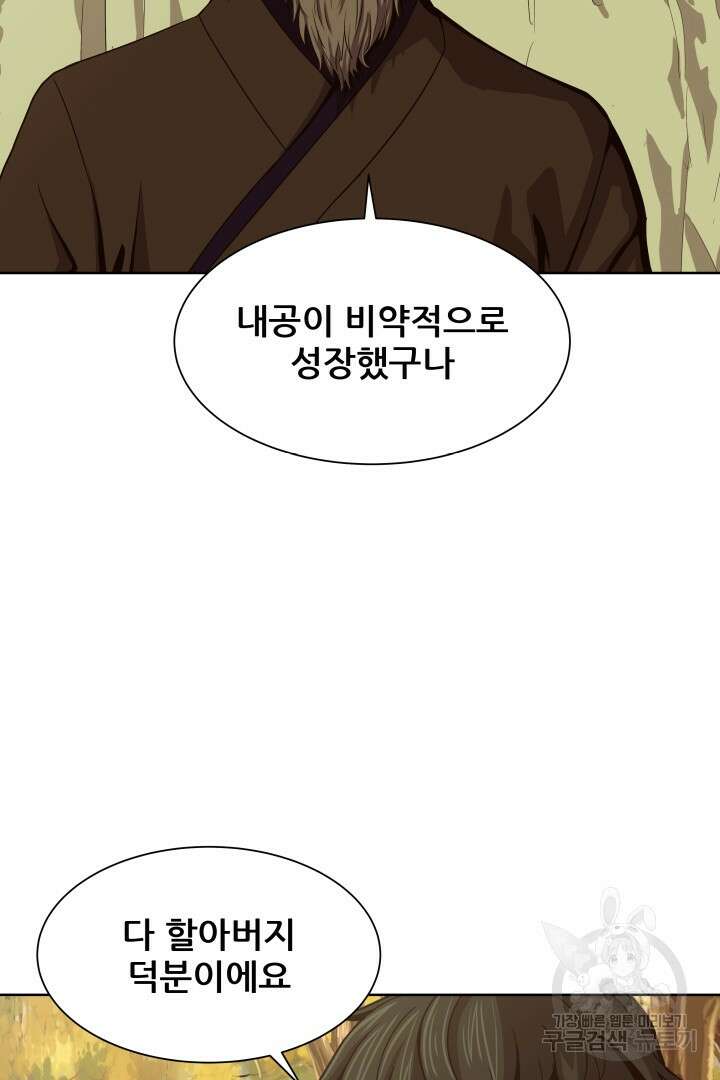 마법서생 13화 15