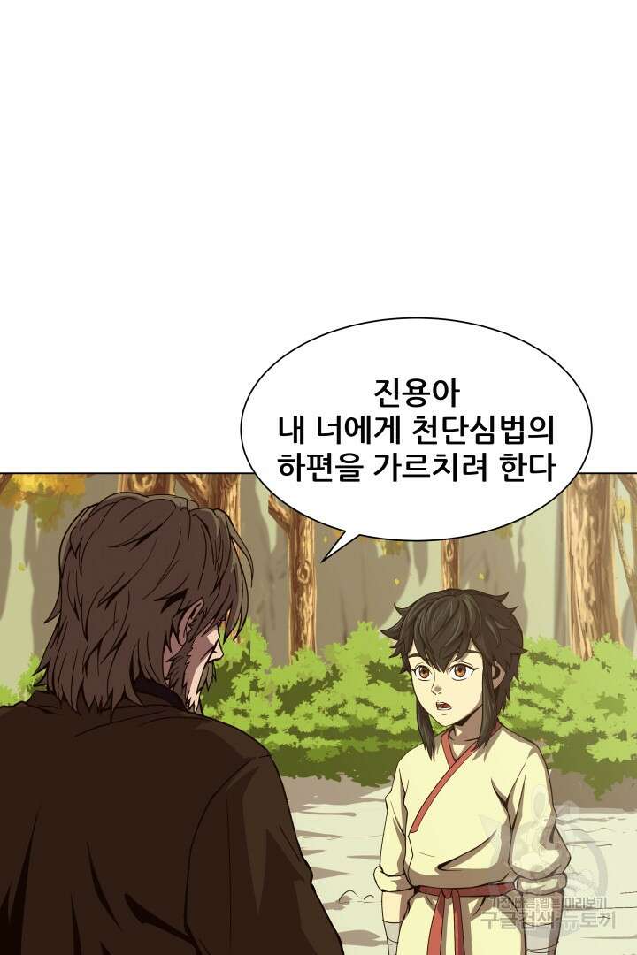 마법서생 13화 18