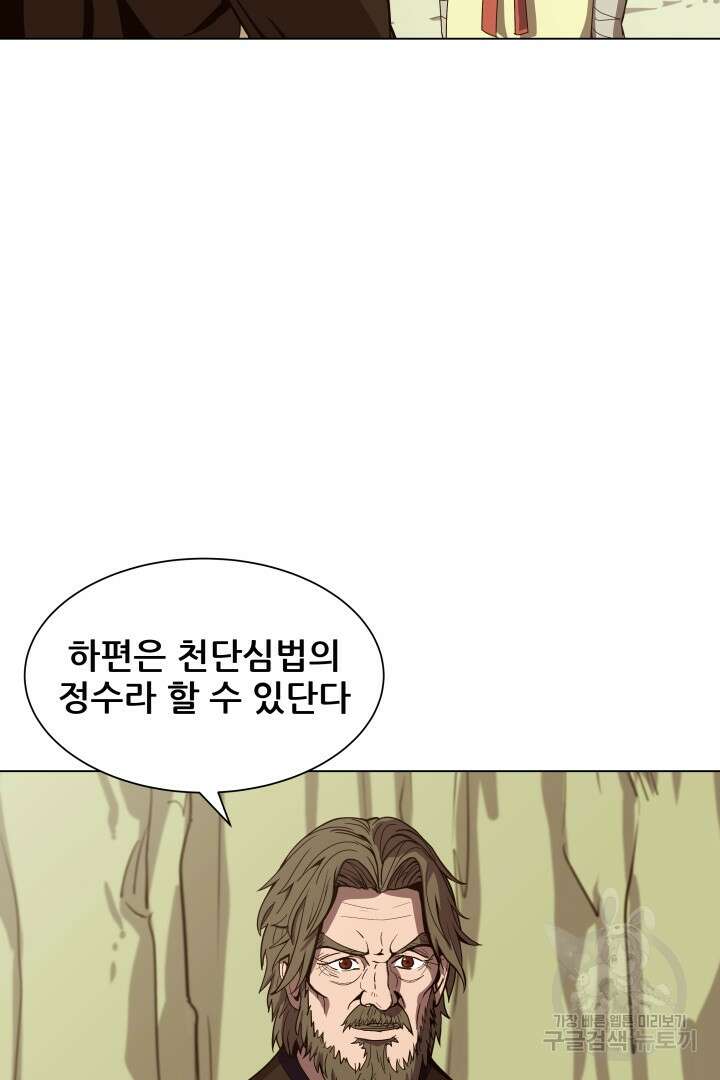 마법서생 13화 19