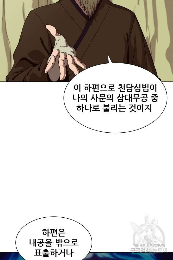 마법서생 13화 20