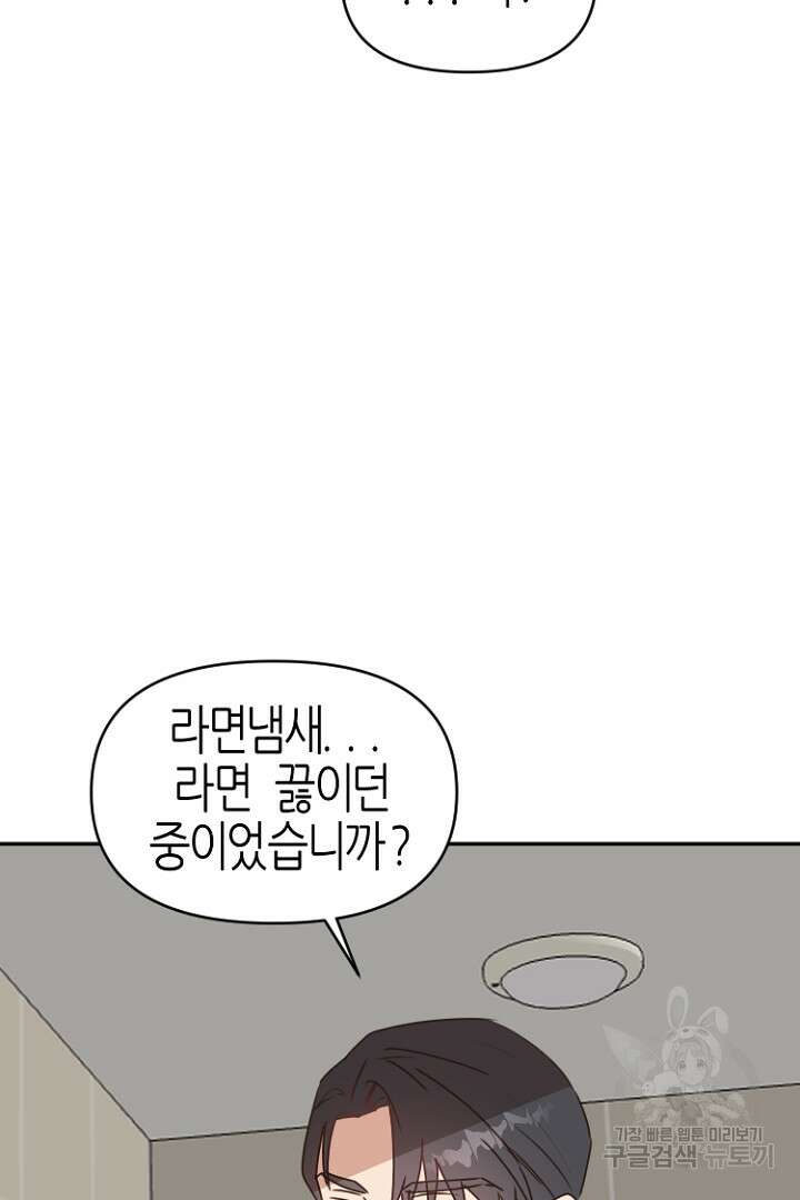 하필, 본부장 30화 2