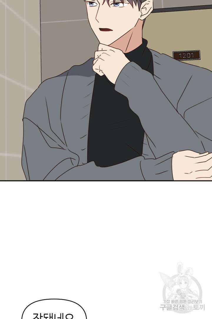 하필, 본부장 30화 3