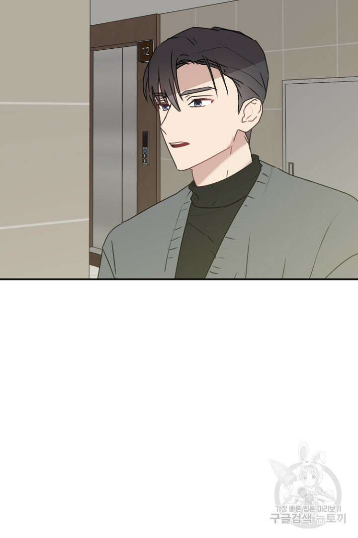 하필, 본부장 30화 9