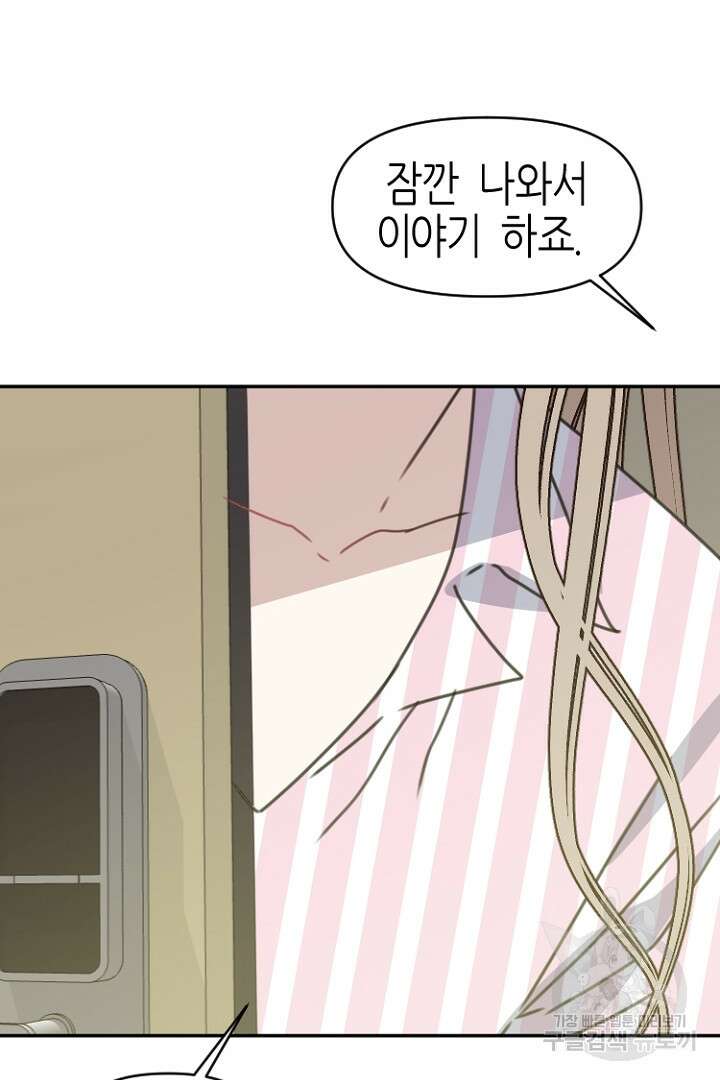 하필, 본부장 30화 10