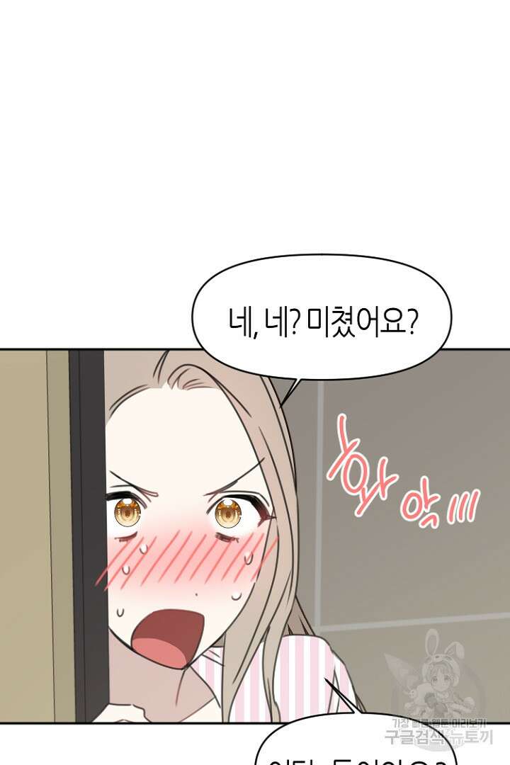 하필, 본부장 30화 13