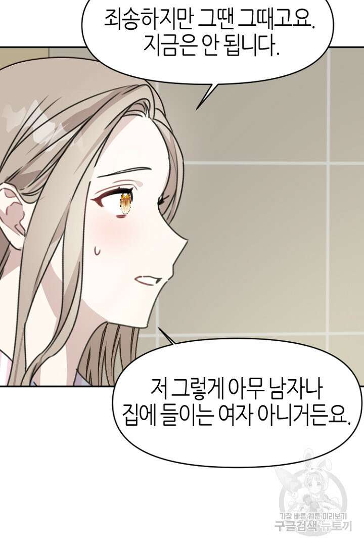 하필, 본부장 30화 16