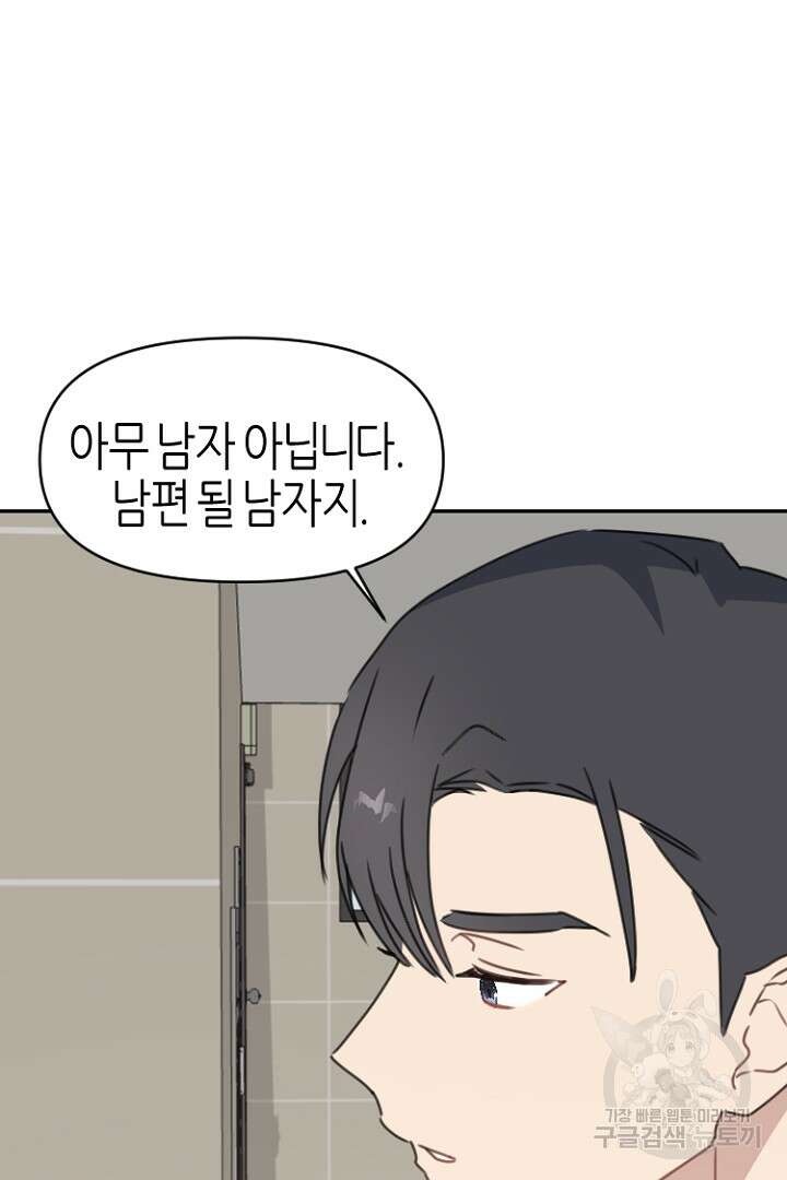 하필, 본부장 30화 17