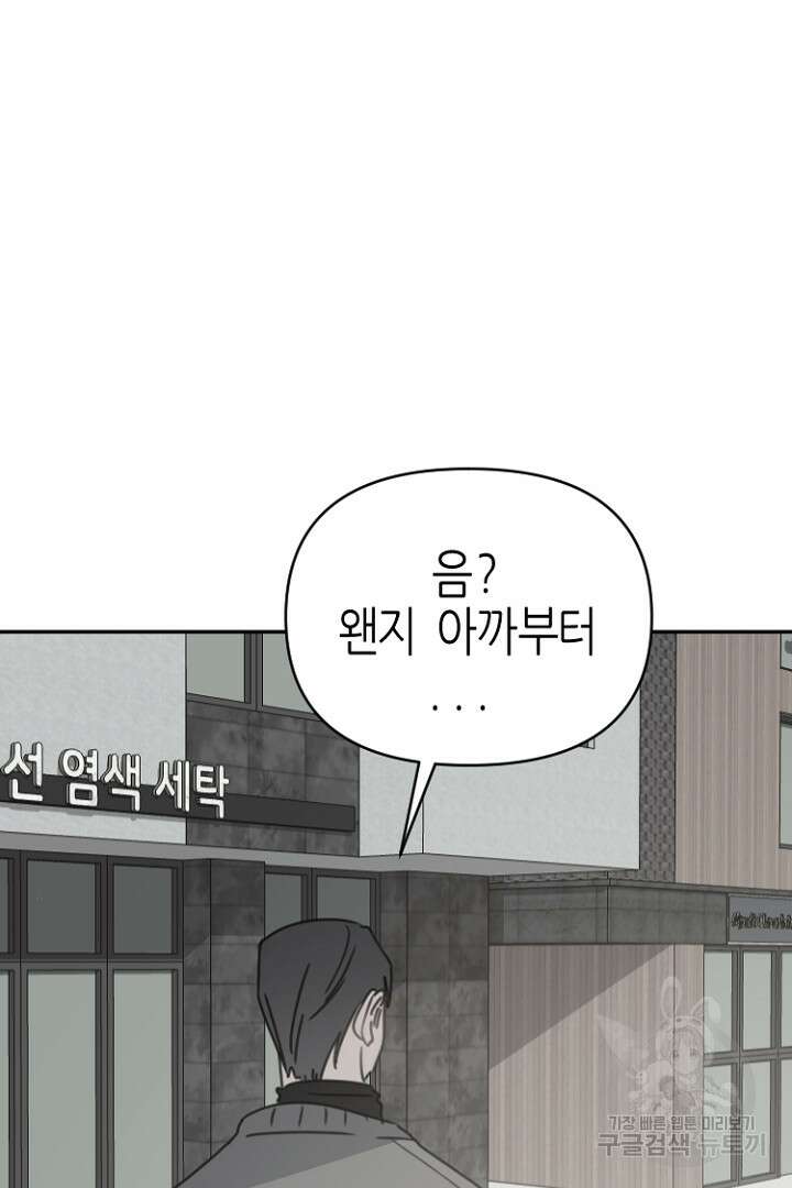 하필, 본부장 30화 21