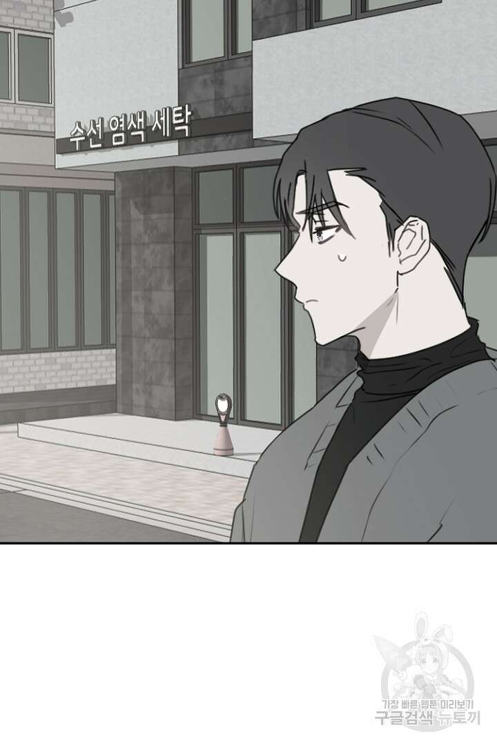 하필, 본부장 30화 23