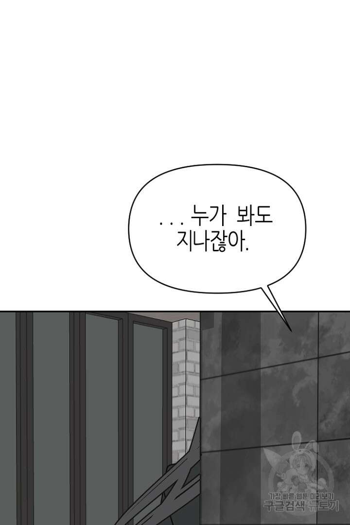 하필, 본부장 30화 24