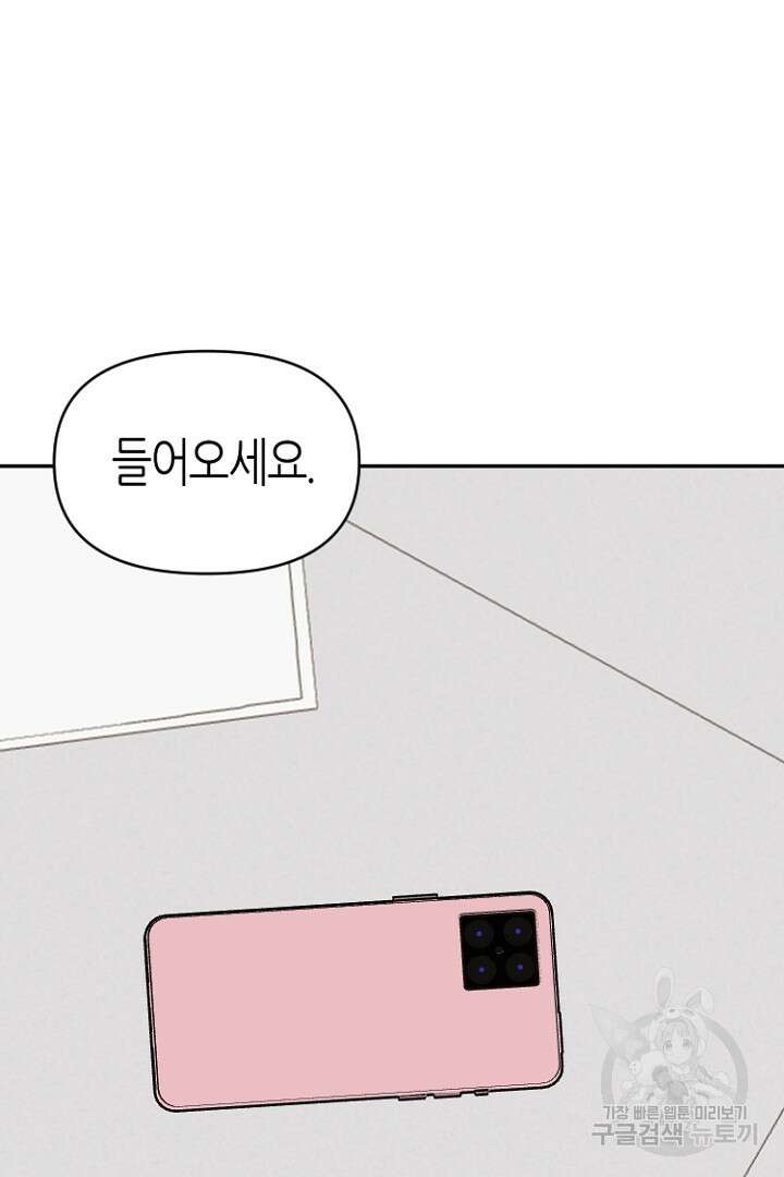 하필, 본부장 30화 29