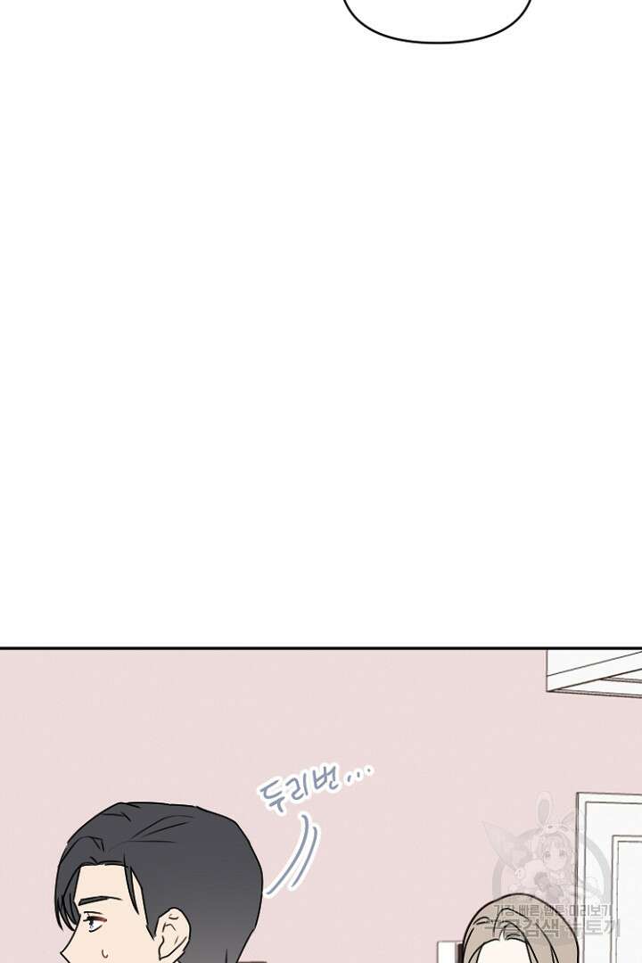 하필, 본부장 30화 32