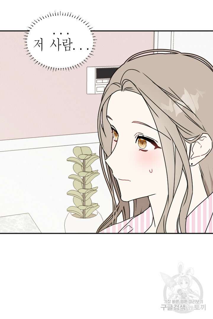 하필, 본부장 30화 34