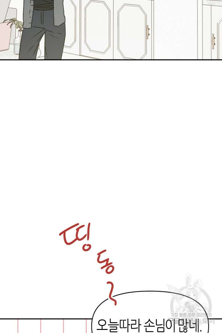 하필, 본부장 30화 36