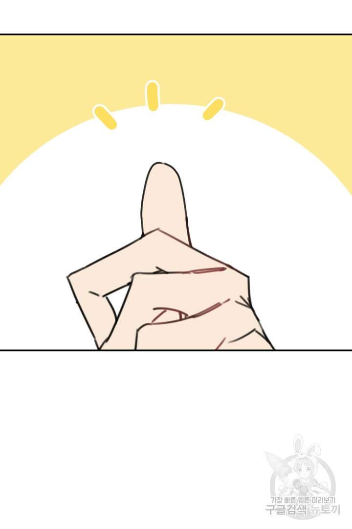 하필, 본부장 30화 40