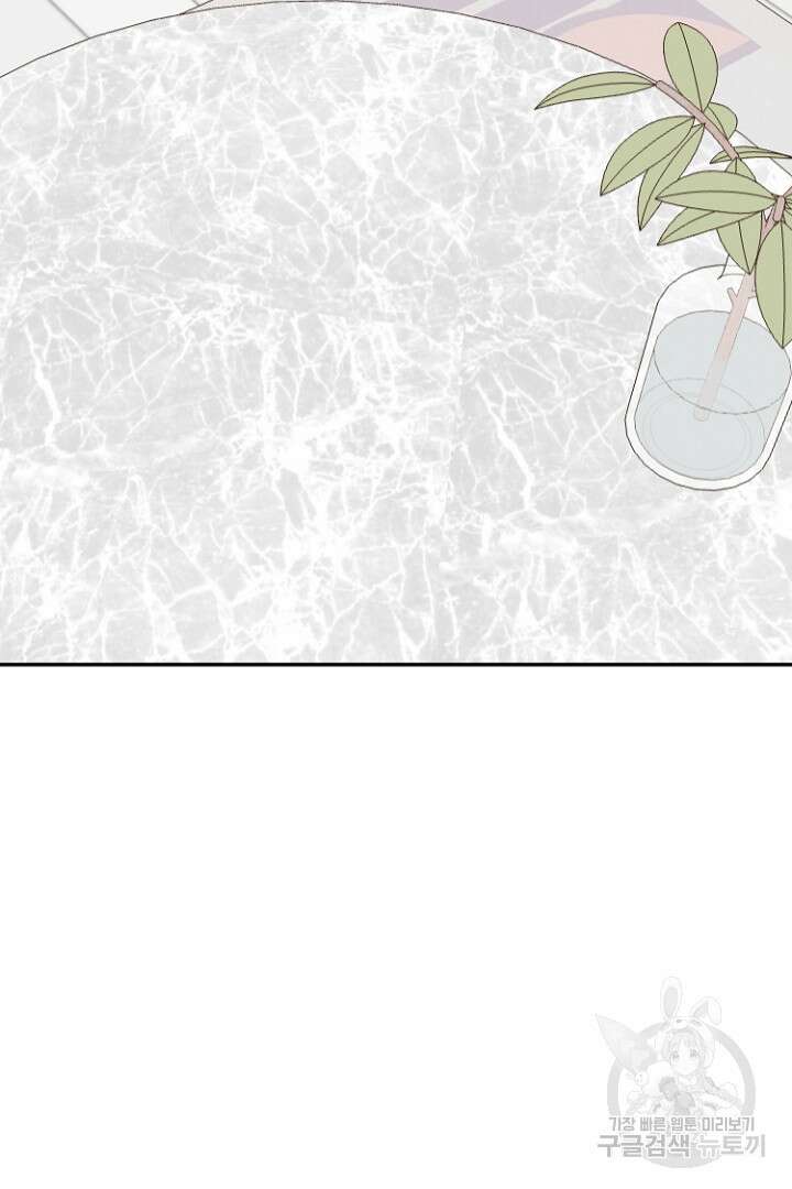하필, 본부장 30화 51