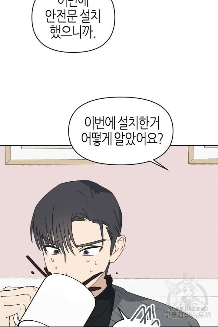 하필, 본부장 30화 53