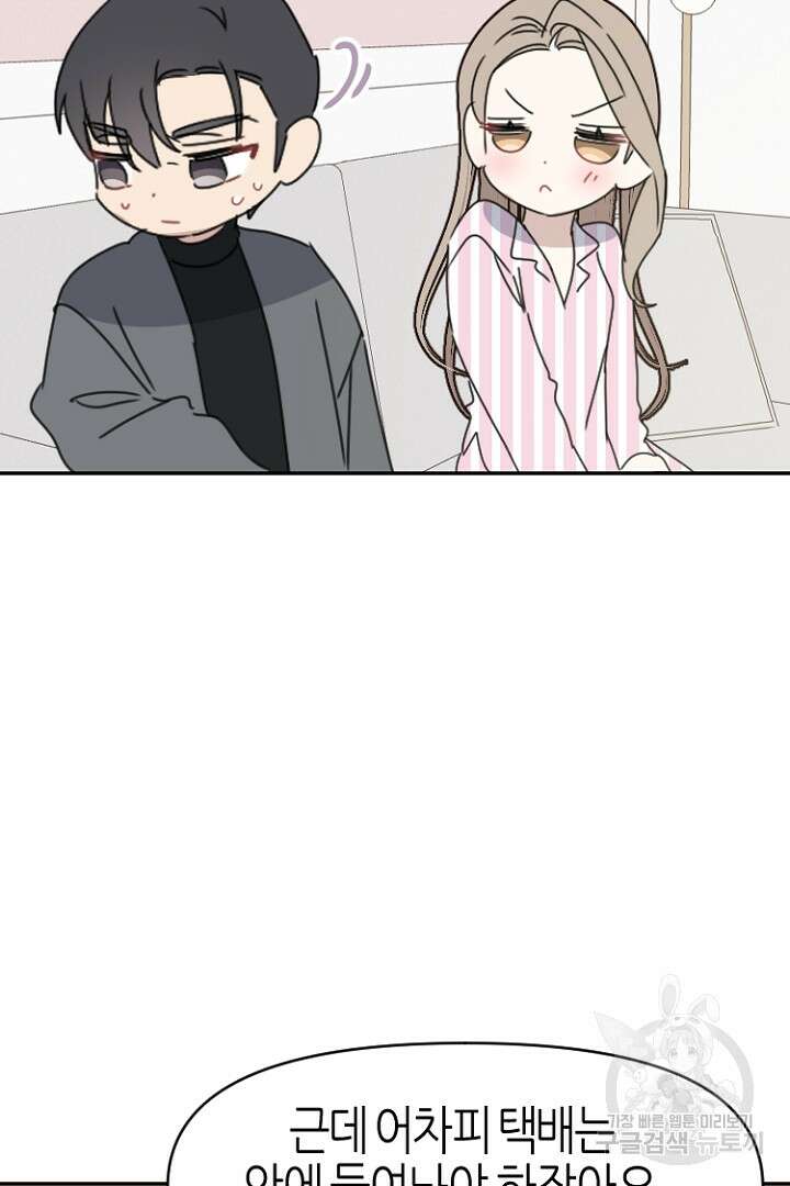 하필, 본부장 30화 55
