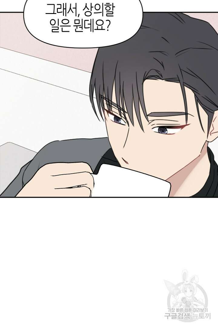 하필, 본부장 30화 61